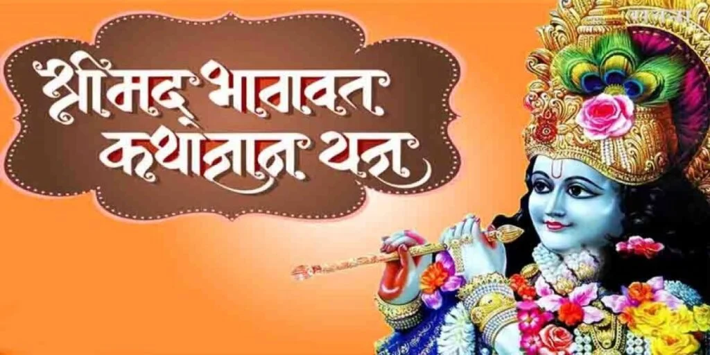 resize-1600082958199506799resize1599291641866431092bhagwatkatha-1024x512