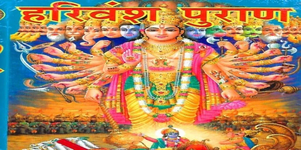 resize-1600083351831419726resize15992921471162259881harivanshpuran-1-1-1024x512